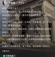 54岁伊能静现身巴黎游玩，素颜出镜模样大变，与儿子见面太幸福