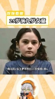 在原本拍摄第一部时11岁的97年生小女孩……