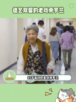 87岁高龄的老戏骨罗兰独自现身医院处理身后事……