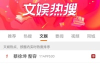 爆了！知名蔡姓男星被曝整容！