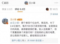 汪小菲心心念念的奢华床垫已归还，大S和具俊晔结婚就已经换掉