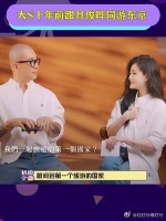 十年前跟具俊晔同游东京，十年前的话那不就是婚内咯？