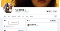 汪小菲风波后大s修改个人简介：口出恶言者OUT