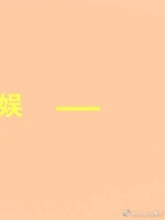 杨颖公开“手撕”李菲儿，发文泄露婚姻现状