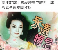 悲痛，香港女演员嘉玲去世，疑似因为肺部疾病，睡梦中离开太遗憾
