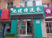 曝光！长春一居民楼下洗衣店噪音超标，希望有人管一管