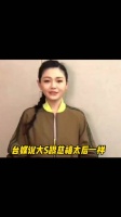 台媒说大S和慈禧太后一样……