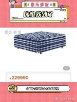 大S他们不换床垫的原因找到了