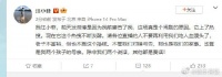 汪小菲发博后秒删 称闹剧原因是大S告了他
