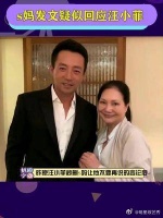 s妈发文疑似回应汪小菲 怎么越扯越多了，可惜连个实锤也没有