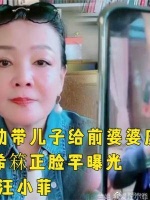大S主动带儿子给前婆婆庆生，5岁汪希箖正脸罕曝光……