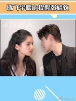 陈飞宇是有很多绅士风度在身上的！