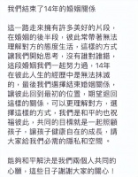 曹格吴速玲官宣离婚！狠断14年情称无法理解彼此，将共同抚养俩娃