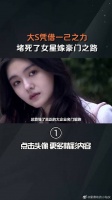 大S凭一己之力，堵了女星嫁豪门之路，汪小菲10年飞台北700次……