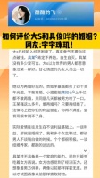 如何评价大S和具俊晔的婚姻？网友:字字珠玑大s 汪小菲 具俊晔