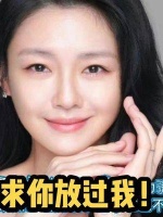 大小S姐妹事业尽毁，小S上线不敢回应，徐妈求汪小菲放过