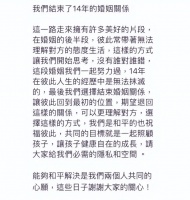 又一对明星夫妇离婚！曹格吴速玲发文正式分开，离婚原因暴露问题