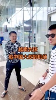 中国男友回国了！越南女孩追男友到机场依依不舍告别