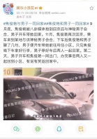 焦俊艳与男子同回家，疑同居，好友高以翔去世三周年哥哥发文悼念