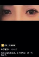 伊能静社交平台发含泪小视频 配文伤感引热议