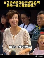 当了妈妈的张怡宁好温柔啊，最后一笑心都跟着化啦！