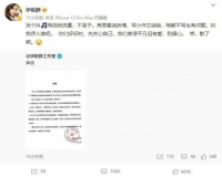 揭秘伊能静被传与小10岁老公秦昊离婚真实内幕