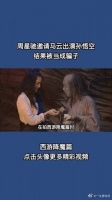 周星驰邀请马云出演孙悟空，结果被当成骗子！