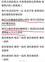 歌词也太露骨了吧？大S和具俊晔的婚姻还能撑到几时
