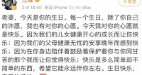 章子怡终于回应汪峰庆生祝福，引起网友热议