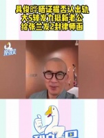 大s？是开始反击了吗？连发两封律师函吗，准备起诉？