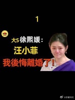 大S二婚不过6个月！自爆后悔再婚真相！