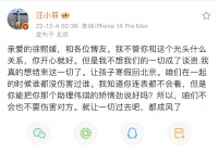 汪小菲发文希望结束风波，大S接连回复评论内涵，于正虽迟但到！