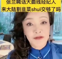张兰直播时喊话大S经纪人廖玮琪了 经济公司在哪里？住在哪里？