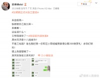 汪小菲女友张颖颖，疑似爆粗口骂张兰“恶心”，本尊发文回应