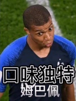 姆巴佩女友竟是变性超模，大巴黎总监的择偶标准太过独特