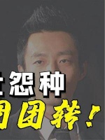 昔日夫妻成敌人！汪小菲最恨的竟是小S，大S现任具俊晔乐疯了！