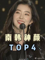 韩国财阀真解乏啊 裴姐永远是我心中的NO.1