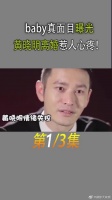 绝情！baby真面目曝光，黄晓明离婚惹人心疼
