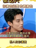 孙红雷：艺兴，艺兴你过来，气死我了！