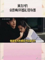 大家P的命韵峋环婚礼现场图，我说这就是真的！