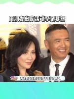 67岁周润发携妻子出席活动，一向亲民的发哥罕见暴怒……