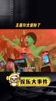 王嘉尔泰国演唱会与粉零距离互动……