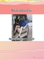 马哥的腿好让人羡慕，我p都不敢这么P