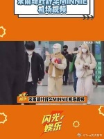 宋雨琦叶舒华MINNIE状态都好棒哦