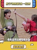敖子逸射箭以一敌四，一个人带飞整个团队