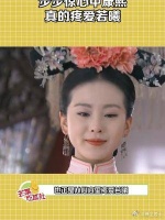 《步步惊心》中的康熙是真的疼爱若曦