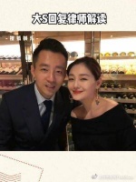 有著名律师解读大S汪小菲事件！大S回复“人人都该读”