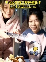 12月4日（发布时间），救命，她们也太可爱啦！