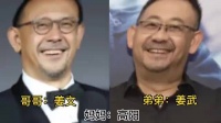 同母异父的明星，姜文姜武共用一张脸，秦俊杰姐姐不输热巴