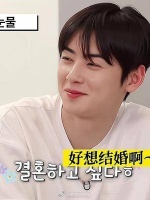 并不是真的想结婚了，节目播出时间正好是《女神降临》上映期间……